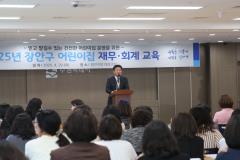 장안구 어린이집 재무회계교육5번 사진